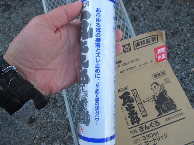 南アルプス市　ラバーロック